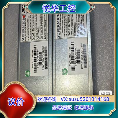 原装 超微 PWS-703P-1R 1U服务器冗余电源 75议价