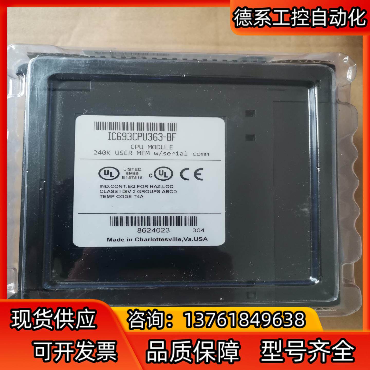 IC698CPE010   有货全新