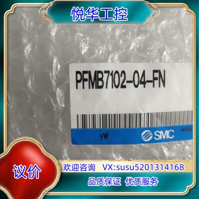 原装计，SMC计，PFMB7102-04-F，PFMB7议