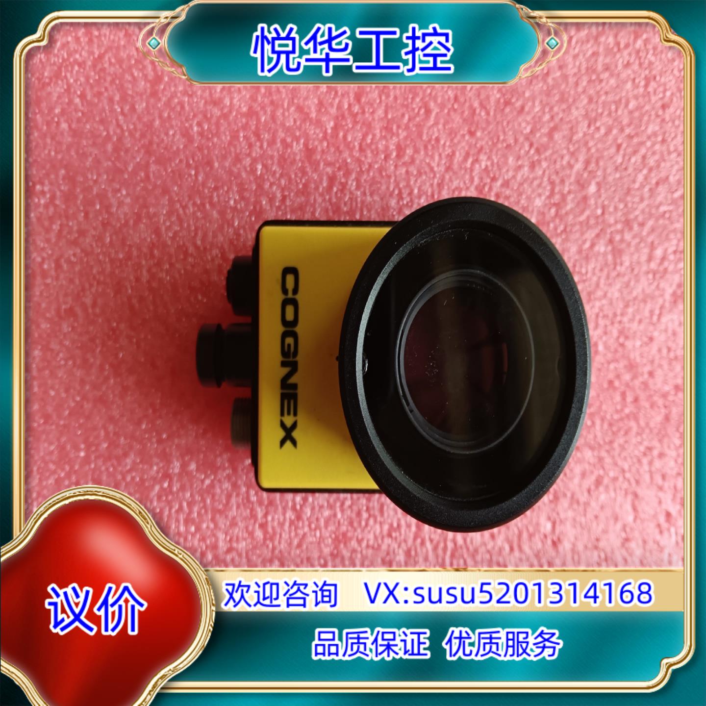 原装COGNEX康耐视 IS7050-01 成色新 点议