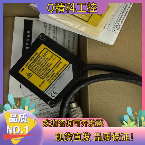 现货激光位移传感器HL-G105-S-J