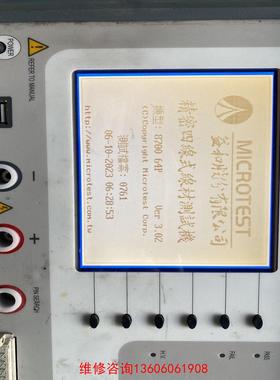 （请询价）台湾8700益和/MICROTEST 线材综合测试仪8700议价