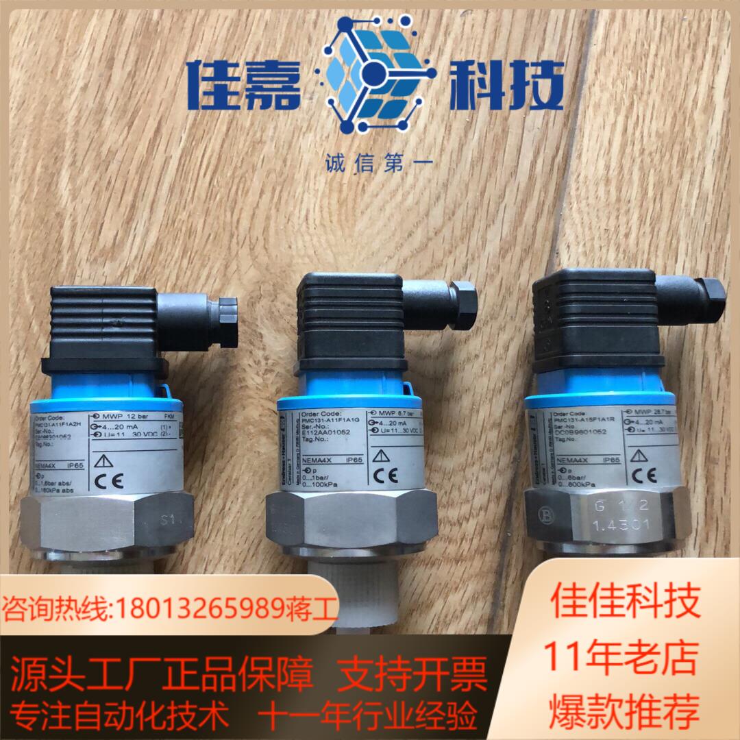 2台EH压力变送器PMC131压力传感器！全新未使