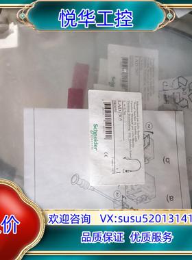 原装远程复位装置  LAD7305 共3只，LA7D730议