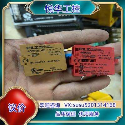 原装皮尔磁安全开关400320  400315，正品，议价出议