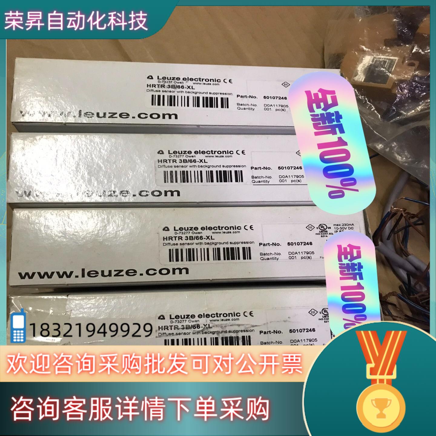 现货劳易测Leuze光电开关HRTR 3B/66-XL劳易测LE