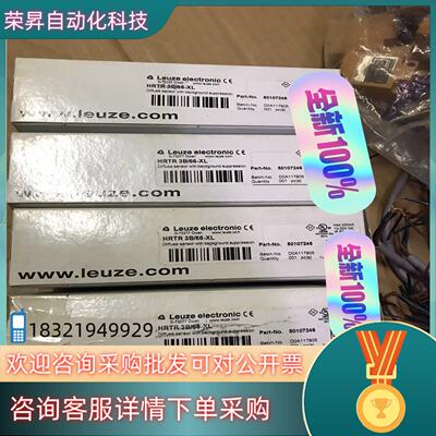 现货劳易测Leuze光电开关HRTR 3B/66-XL劳易测LE