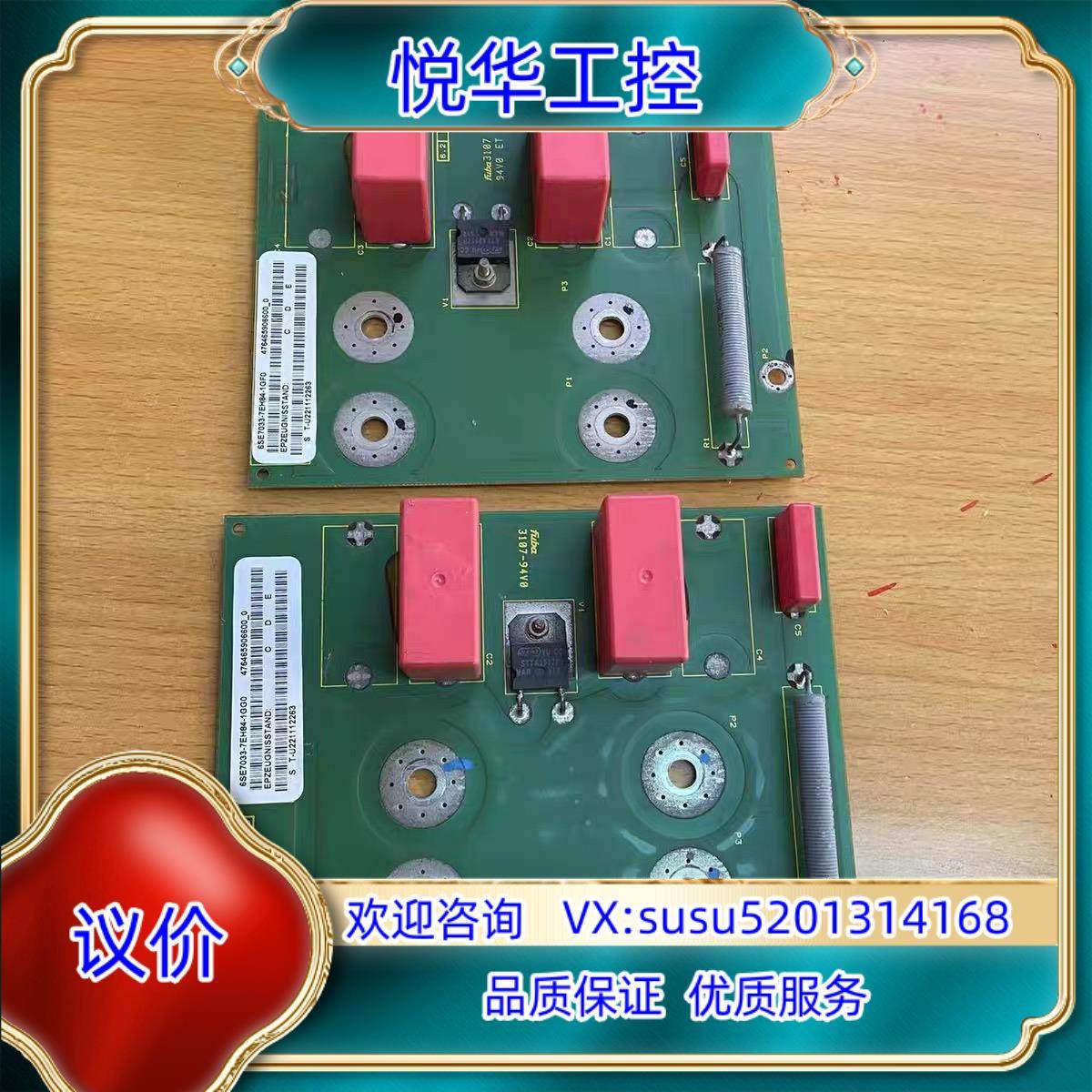 6SE7033-7EH84-1GG0和6SE7033-7EH议价