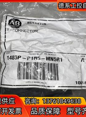 AB。航插1分2，1485P - P1R5- MN5R1