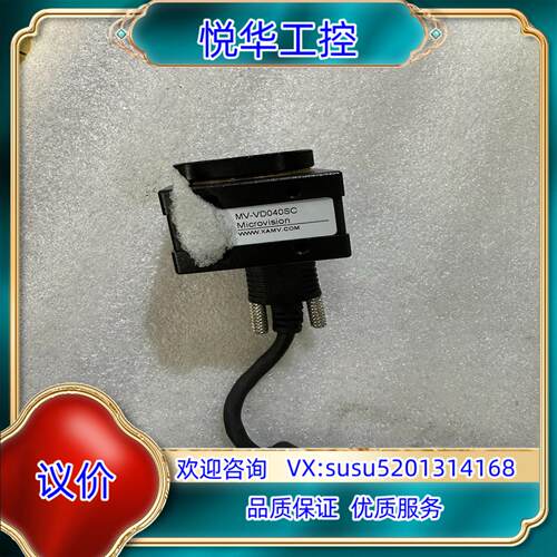 原装维视图像 MV-VD040SC议