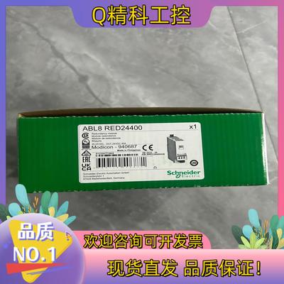 现货ABL8RED24400  ABL8RPM24200