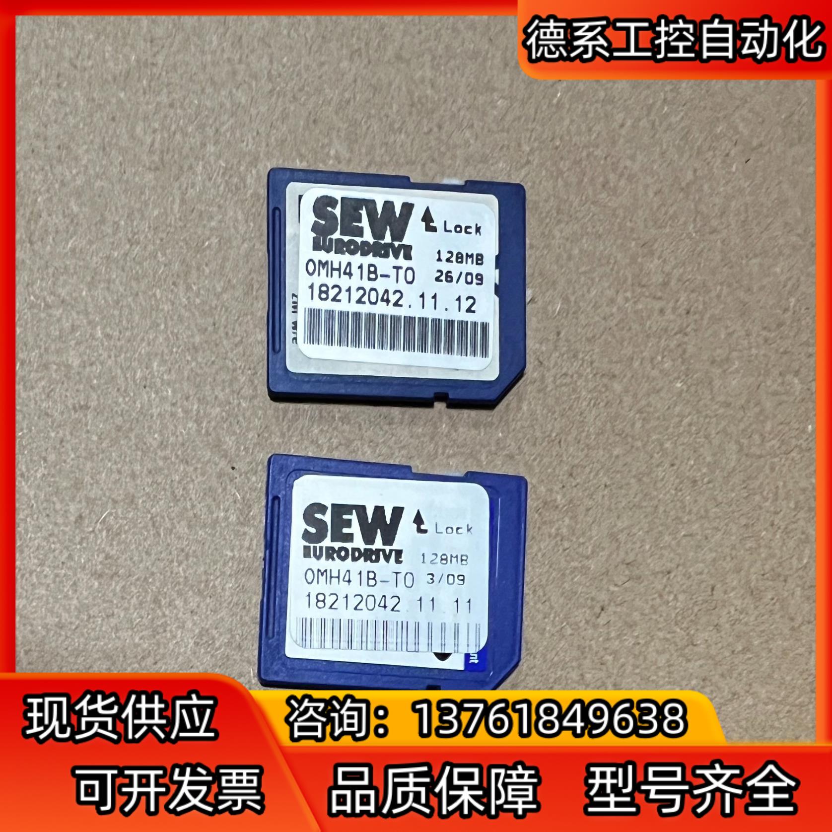 OMH41B-T0 SEW通讯模块存储卡 18212042,