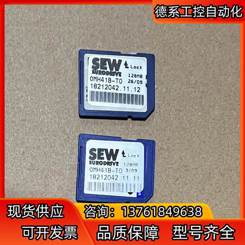 OMH41B-T0 SEW通讯模块存储卡 18212042，