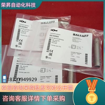现货全新原装巴鲁夫传感器BES0060 BES M12MI-