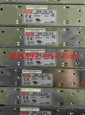 【荣强工控】眀纬开关电源24V50瓦2.2A，RS-75-24壳子锈了，