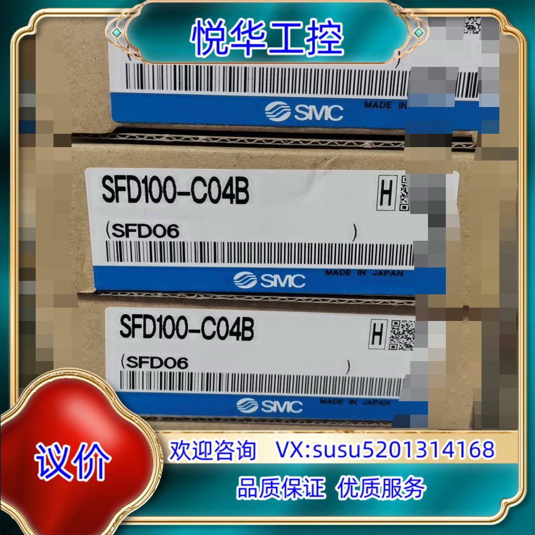 原装smc   SFD100-C04B4个议