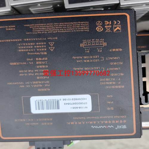 【荣强工控】雾海非管理型工业以太网交换机W1108-8GE-I