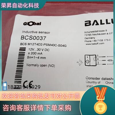 现货全新原装巴鲁夫传感器BCS0037 BCS M12T4D议价