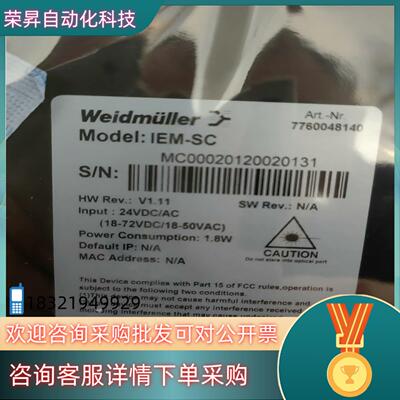 现货7760048140 IEM-SC魏德米勒工业以太网交换机