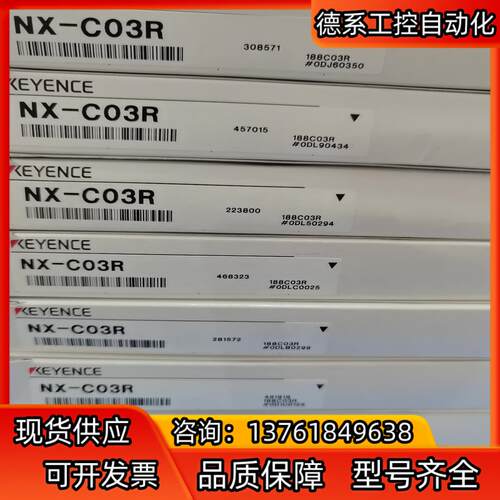 基恩士全新原装正品NX-C03R线缆，议价出货