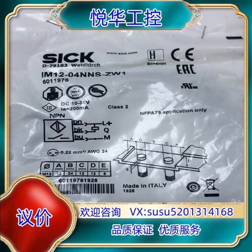 IM12-04NNS-ZW1.6011976议价