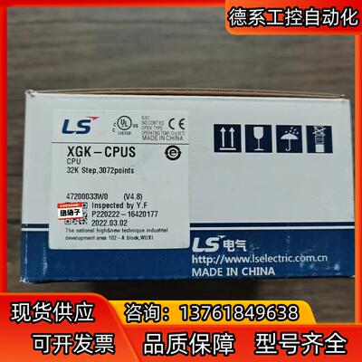 全新原装正品 LS产电 XGK-CPUS 模块，，需