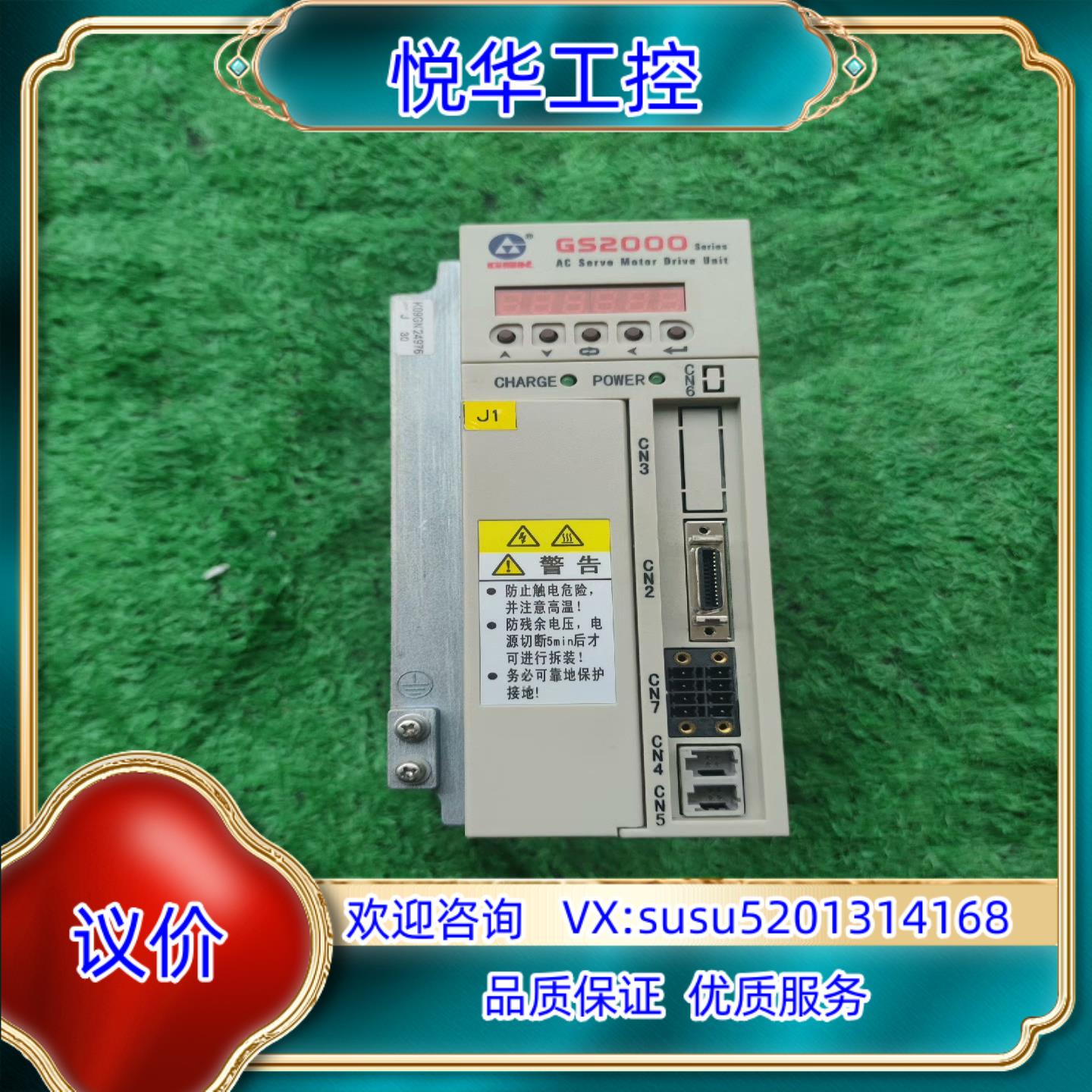 广数GS2030T-LA1伺服驱动器广州数控GS2030T-议价