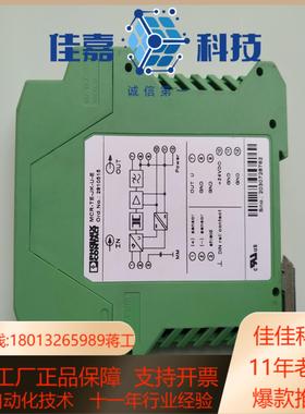 2810515 MCR-TE-JK-U-E菲尼克斯模块