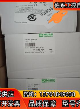 85693全新原装MURR正品现货85693