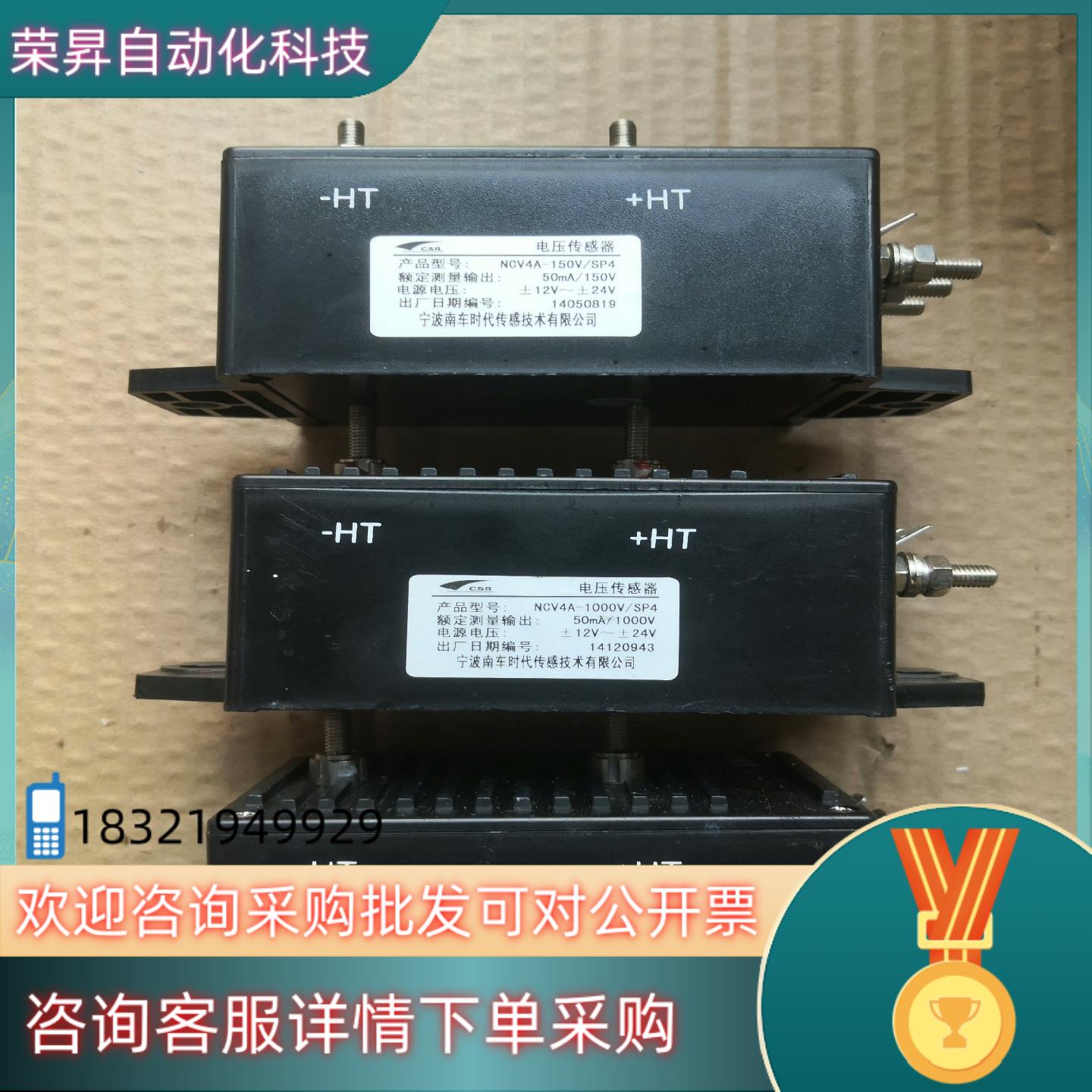 现货南车时代电压传感器NCV4A-1000V/SP4每个5