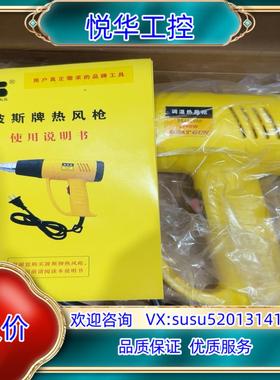 原装波斯热风枪BS482000 300-2000W调温热风枪议
