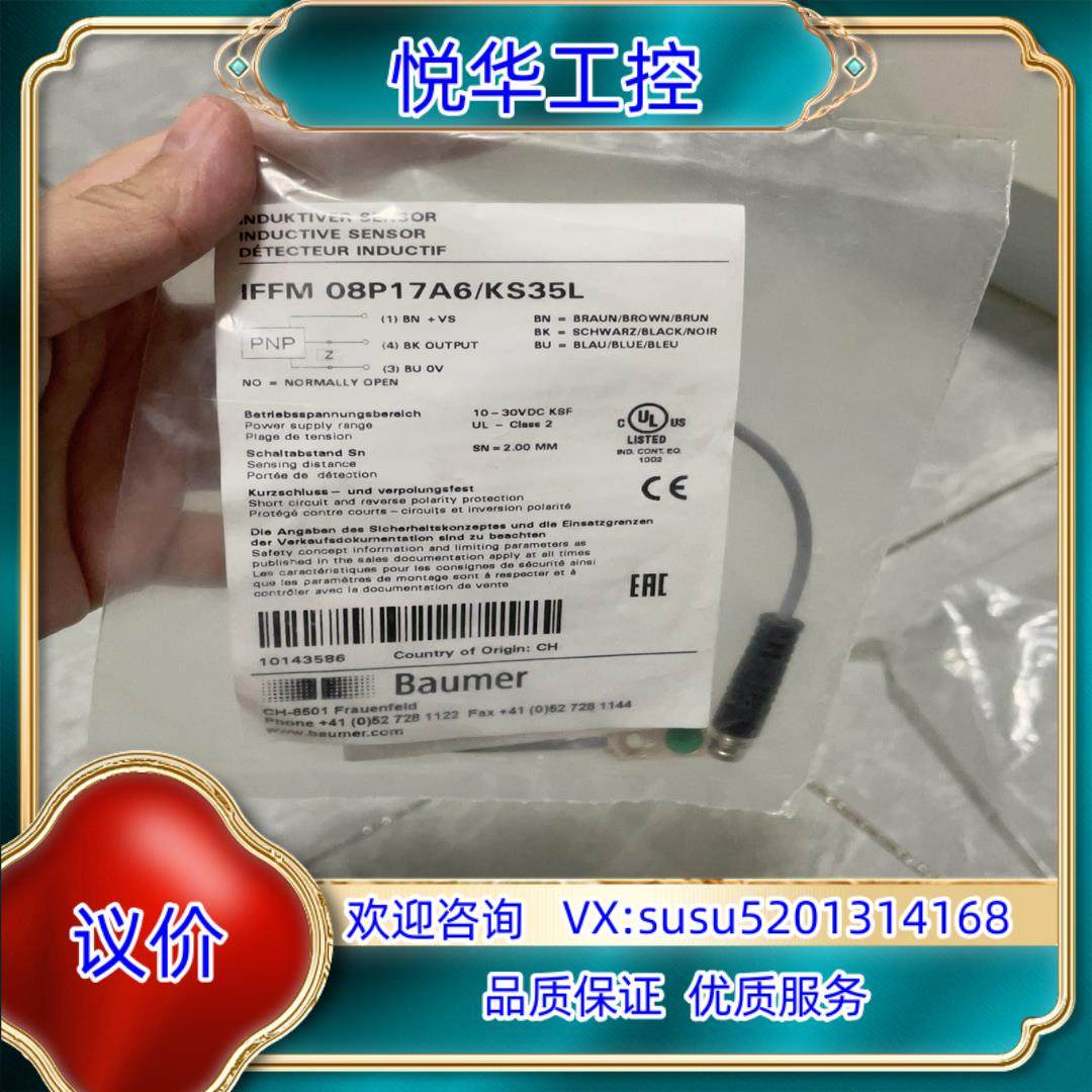 原装IFFM08P17A6/KS35L，全新原装正品，2议,办公设备/耗材/相关服务,传感器,淘宝优惠券,粉丝福利购,淘宝优惠卷