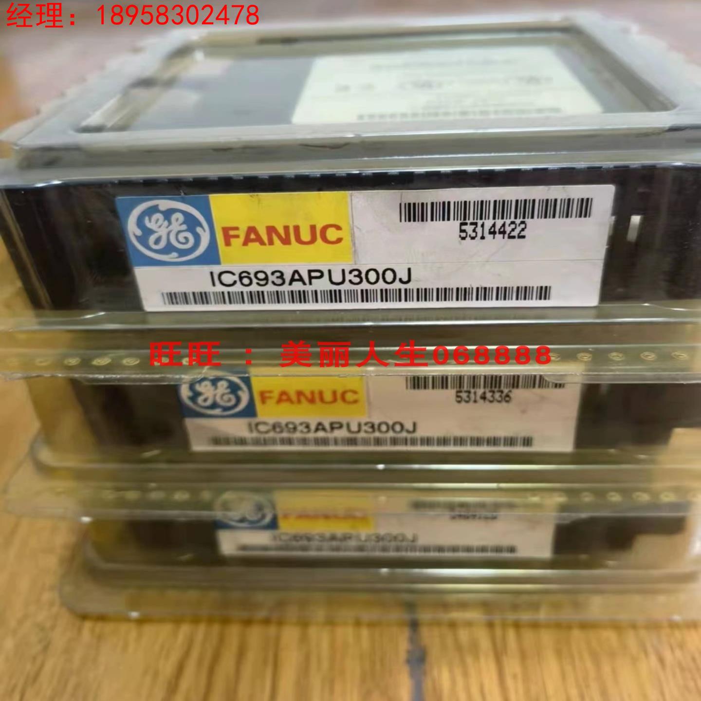 原装FANUC全新IC693APU300J 控制器模块GE PLC询价
