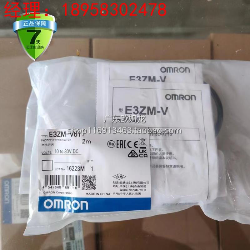 欧姆龙 传感器 E3ZM-V61光电开关/全新原装