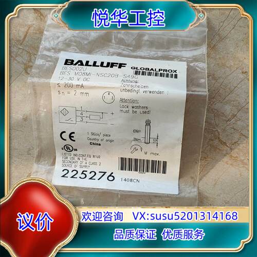 BALLUFF全新原装巴鲁夫BES002U电感式接近开关BE议价