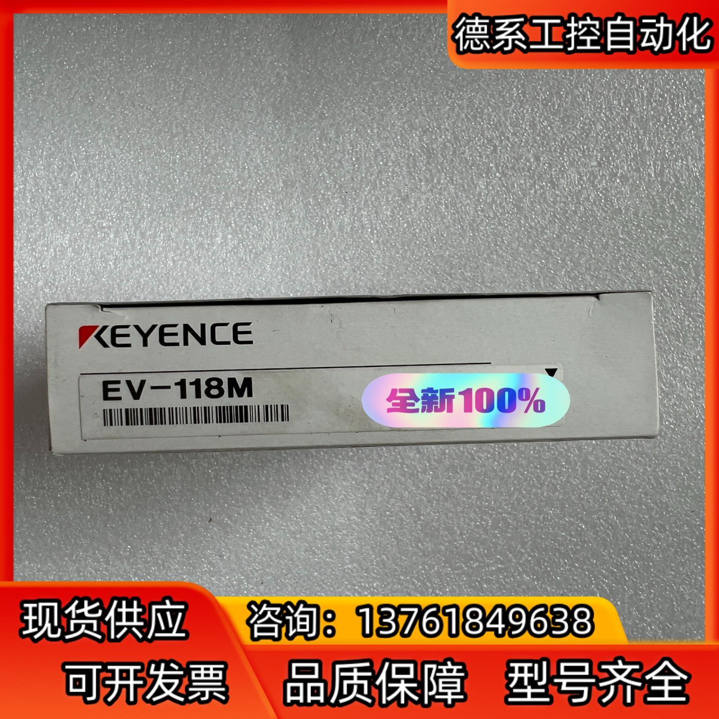 基恩士传感器EV-118M全新原装正品