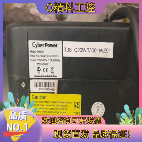 现货cyberpower DX650E 电源全新原装 6
