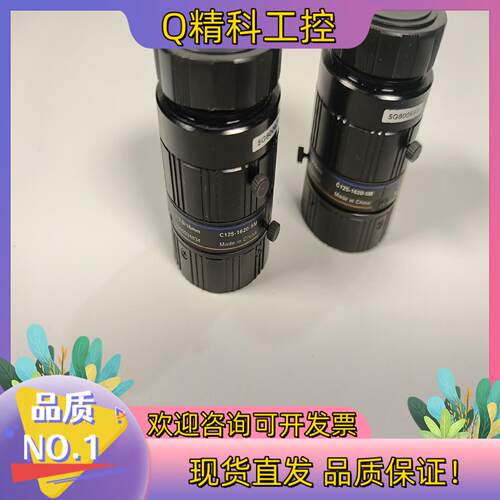 现货巴斯勒工业镜头C125-1620-5M 500万分辨率16m