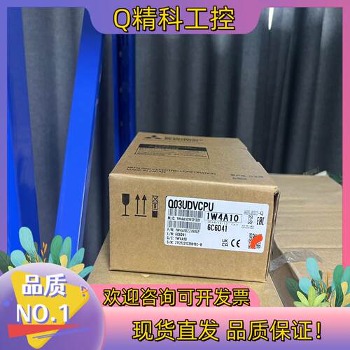 现货Q03UDVCPU 全新原装 多台