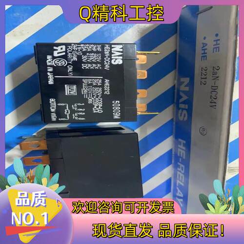 现货全新原装继电器 HE2aN-DC24V  AHE22