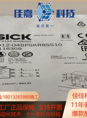 全新原装西克光电传感器1116309