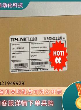 现货TP-LINK工业级全千兆交换机型号TL-SG2216网