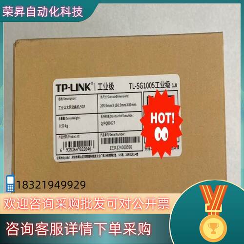 现货TP-LINK工业级全千兆交换机型号TL-SG2216网