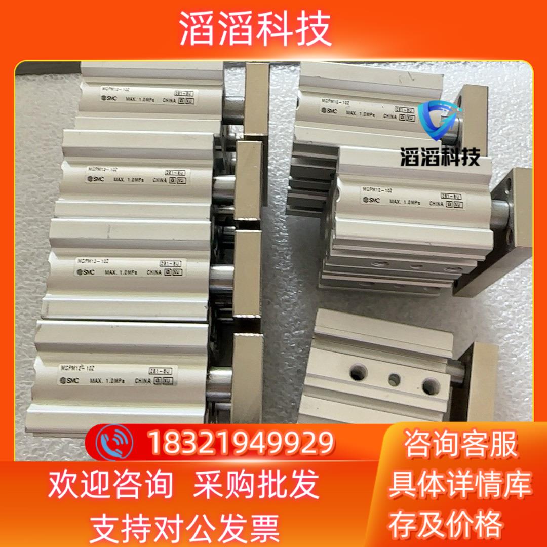 现货SMC气缸全新MGPM12-10Z