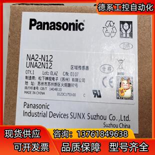 NA1 N12 PK5安全光幕 NA2