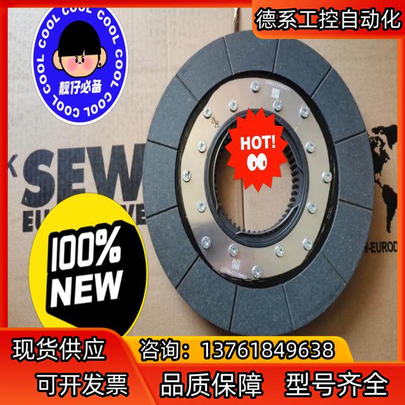 sew刹车片全新原装型号齐全