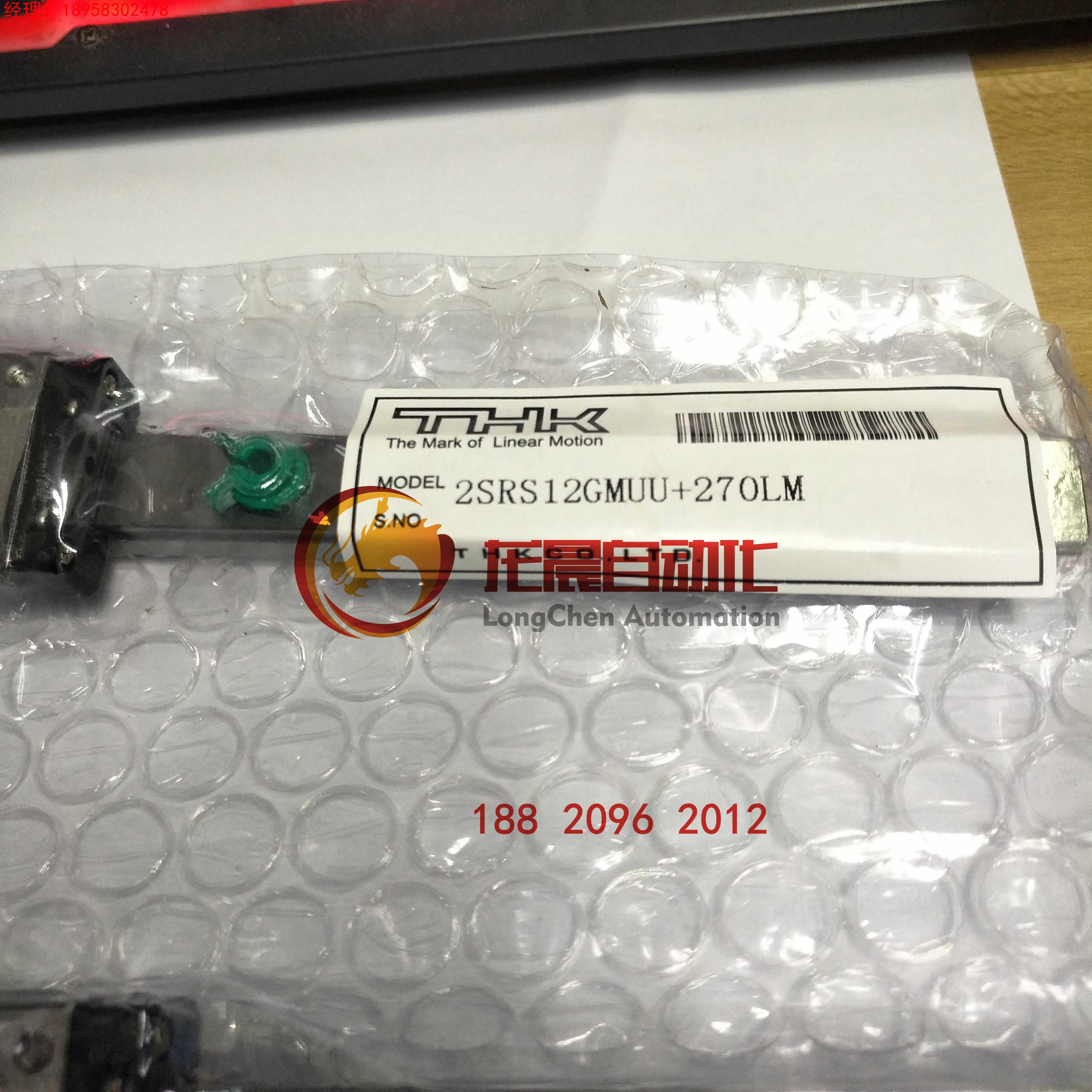 原装THK 2SRS12GMUU+270LM