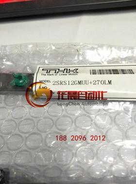 原装THK 2SRS12GMUU+270LM