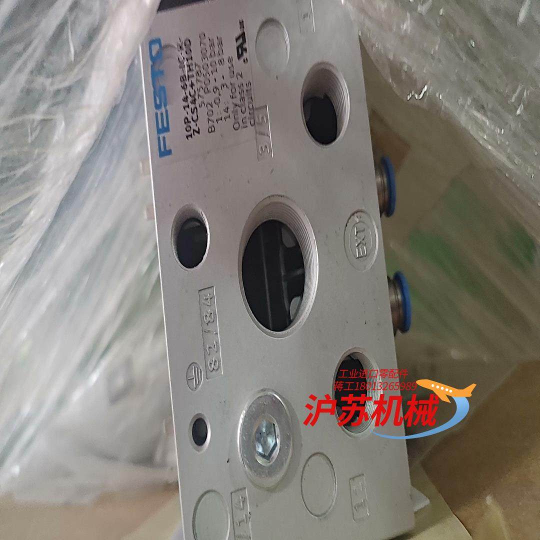 全新未使用阀岛10P-14-6B-ICR_Z-CS4C