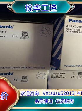 原装全新原装PLC模块AFPX0L14R-F、议